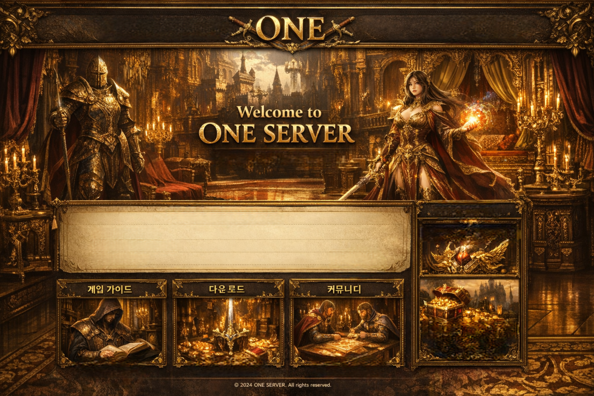 ONE SERVER 메인 이미지